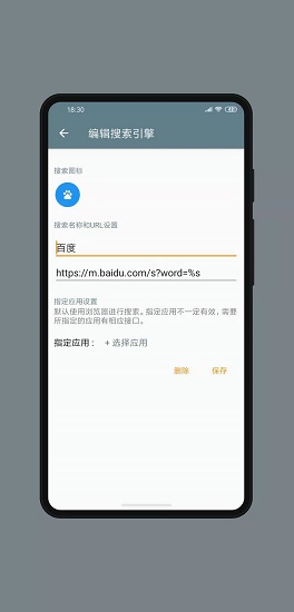 快速搜索app下載