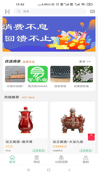 眾酒聯(lián)最新版 v1.0.0.13 安卓版 0