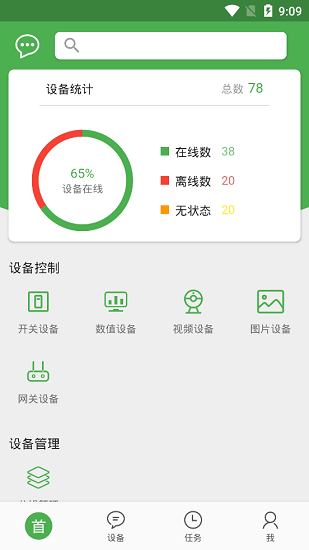 慧農(nóng)科技最新版 v1.0.0 安卓版 1