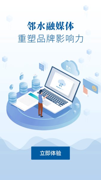 鄰水發(fā)布手機(jī)版