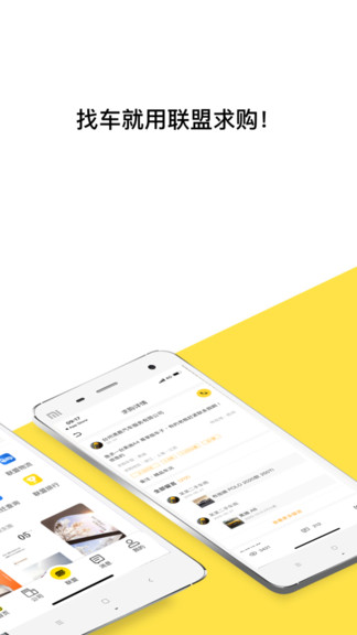 帥車聯(lián)盟 v4.3.0 最新版 0