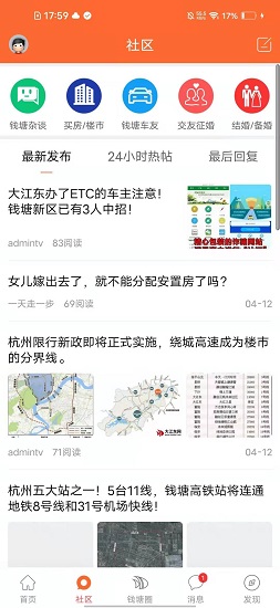 錢塘大江東app v1.1.1 安卓版 0