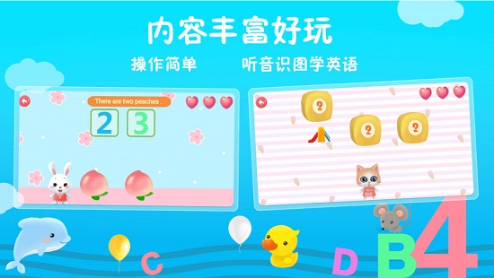 航航兒童英語 v14.0 安卓版 2
