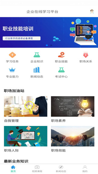 錦程網(wǎng)課系統(tǒng)app