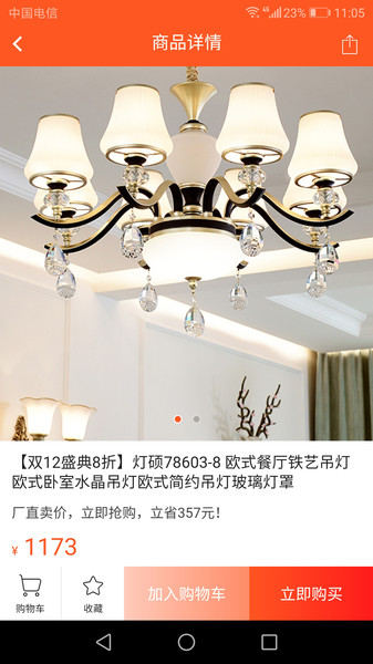 旺客燈網(wǎng)官方 v4.0 安卓版 0