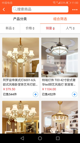 旺客燈網(wǎng)官方 v4.0 安卓版 1