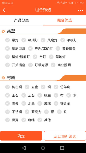 旺客燈網(wǎng)官方 v4.0 安卓版 3