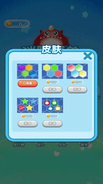 消除怪獸手機(jī)版2
