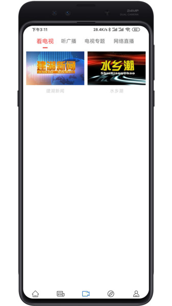 建湖發(fā)布app v1.10 安卓版 0