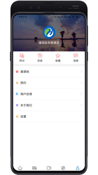 建湖發(fā)布app官方下載