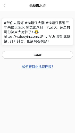 抖水印app v1.0.5 安卓版 0