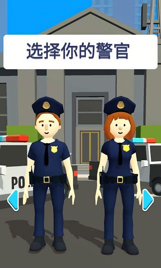 我當(dāng)警察賊6中文版 v1.0.3 安卓版 1