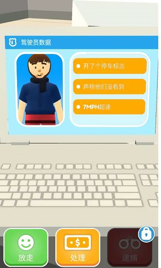 我當(dāng)警察賊6中文版 v1.0.3 安卓版 3
