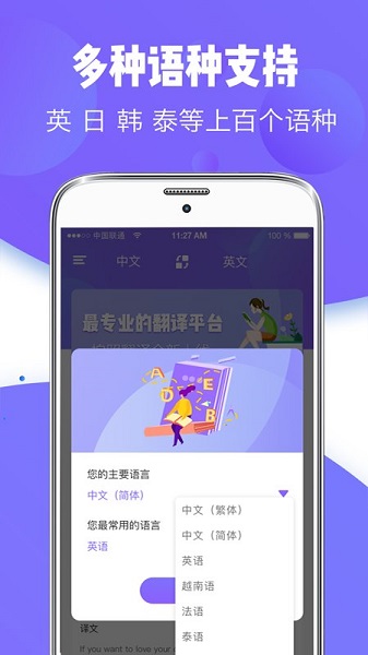 翻譯全能王手機(jī)官方版 v3.1.9 安卓版 0