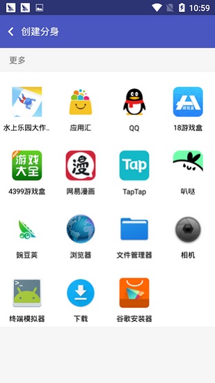 超級多開官方版(super clone) v3.8.50.0416 安卓版 1