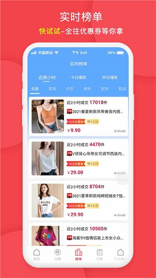 快試試手機(jī)版 v1.1.6 安卓版 0