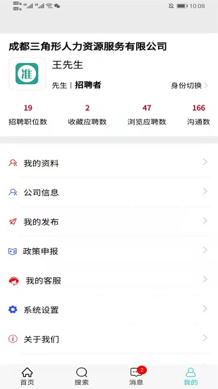 準(zhǔn)聘官方版 v2.2.3 安卓版 0