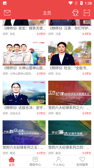 云南省干部在線學(xué)院手機(jī)app2