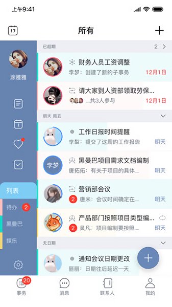 快叮app下載