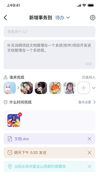 快叮官方版 v1.0.0 安卓版 3