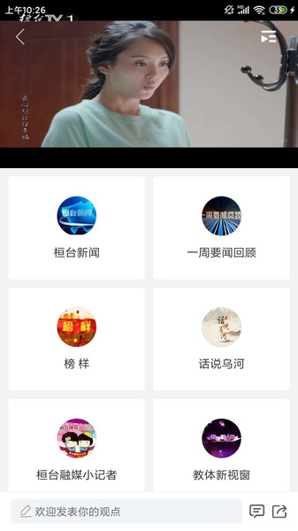 i桓臺(tái)app官方下載