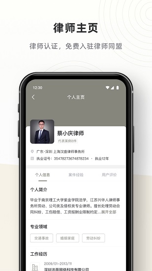 法苗官方版 v2.1.0 安卓版 1