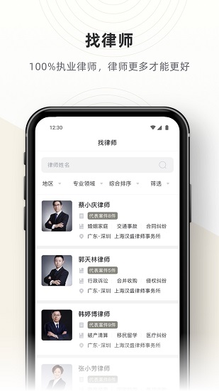 法苗官方版 v2.1.0 安卓版 3