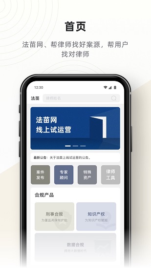 法苗下載