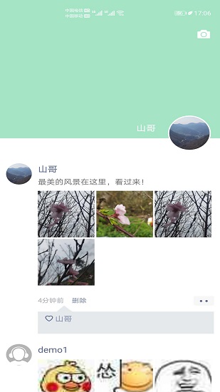 淺聊軟件 v1.0.1 安卓版 2