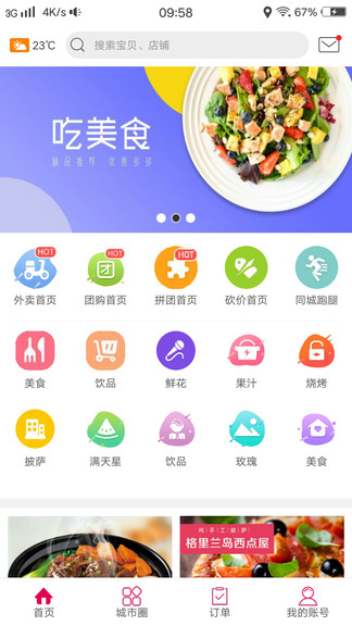 幸福織金官方版 v5.5.2 最新版 0