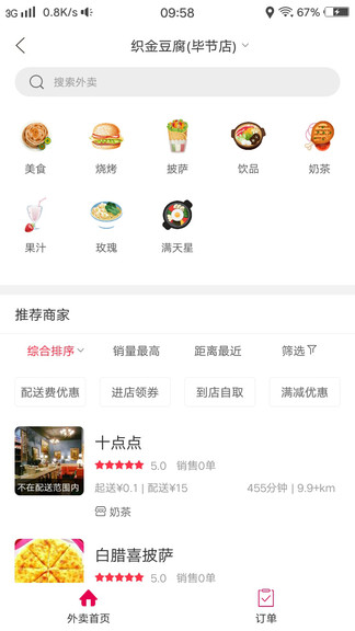 幸?？椊餫pp