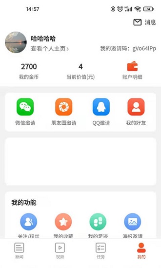 九章頭條手機(jī)版 v2.0.8 最新版 0