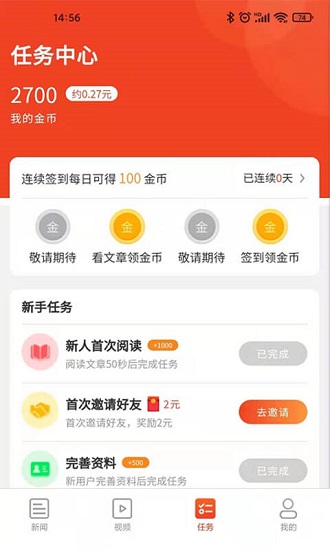 九章頭條手機(jī)版 v2.0.8 最新版 2
