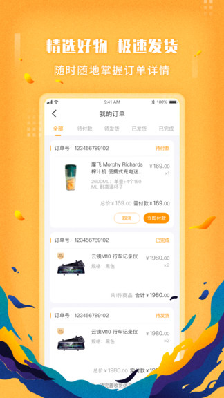 蜜蜂來了平臺 v1.9.6 安卓版 0