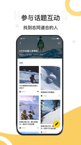 極限之路官方版 v1.8.2 安卓版 3