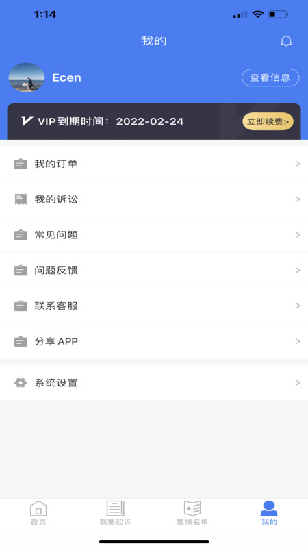 企法寶 v1.0.1 最新版 0