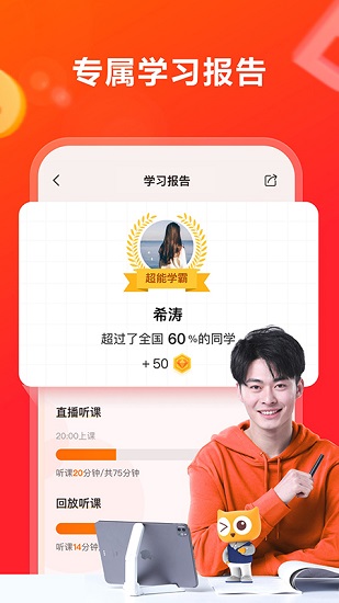 高途學(xué)院手機(jī)版 v4.35.5 安卓版 2