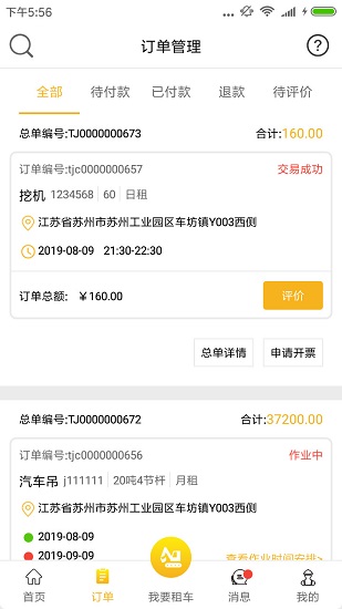 塔尖用戶最新版 v2.3.0 安卓版 1