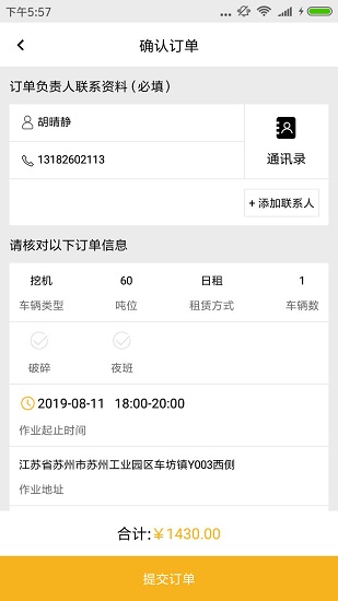 塔尖用戶最新版 v2.3.0 安卓版 3