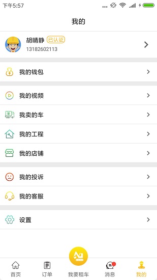 塔尖用戶下載