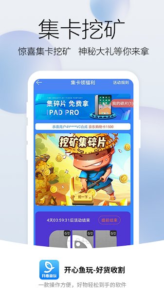 開心魚玩領皮膚 v2.8.5 安卓版 3