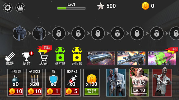 終極僵尸獵人免費(fèi)版 v1.3.1 安卓版 0