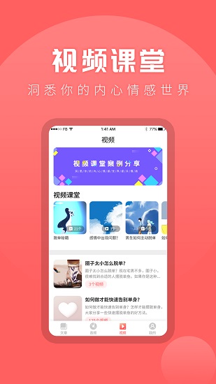 情感專(zhuān)家咨詢app v23.12.25 安卓版 2