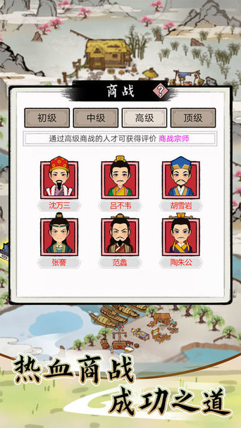 江南首富模擬器最新版