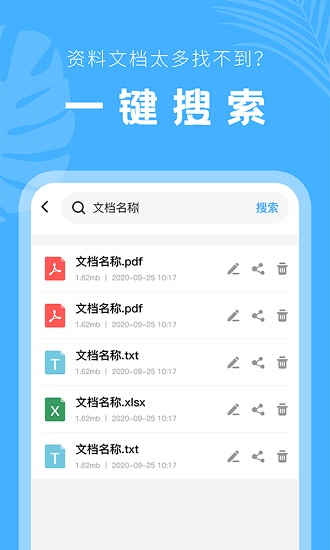 手機文檔管理器軟件 v24.06.14 安卓版 2