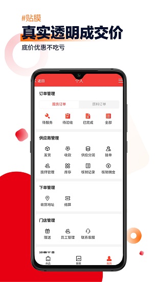 魔術(shù)車最新版 v2.0.20 安卓版 2