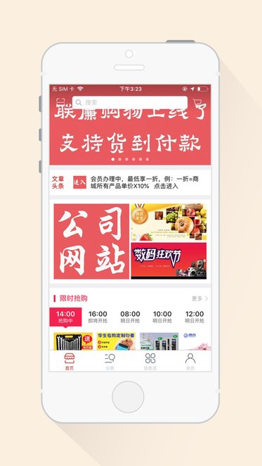 聯(lián)廉購物國際平臺(tái) v1.1 官方安卓版 0