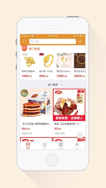 聯(lián)廉購物國際平臺(tái) v1.1 官方安卓版 2