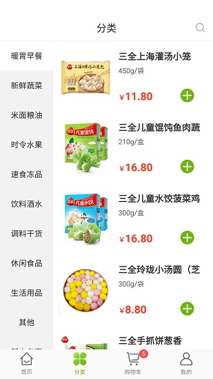 小紅果生鮮手機(jī)版 v2.2.0 安卓版 0