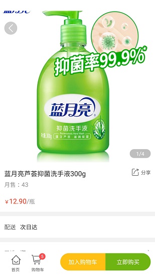 小紅果生鮮手機(jī)版 v2.2.0 安卓版 2